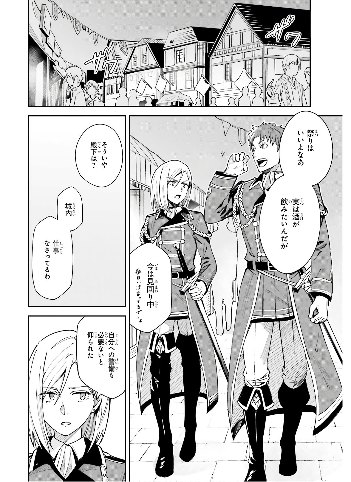 UNNAMED MEMORY (MANGA) - raw - Chapter 3 - https://jpdd.ccdd.to/JPDD/unnamedmemorymanga/150224/sdeprpg2f3c.jpg