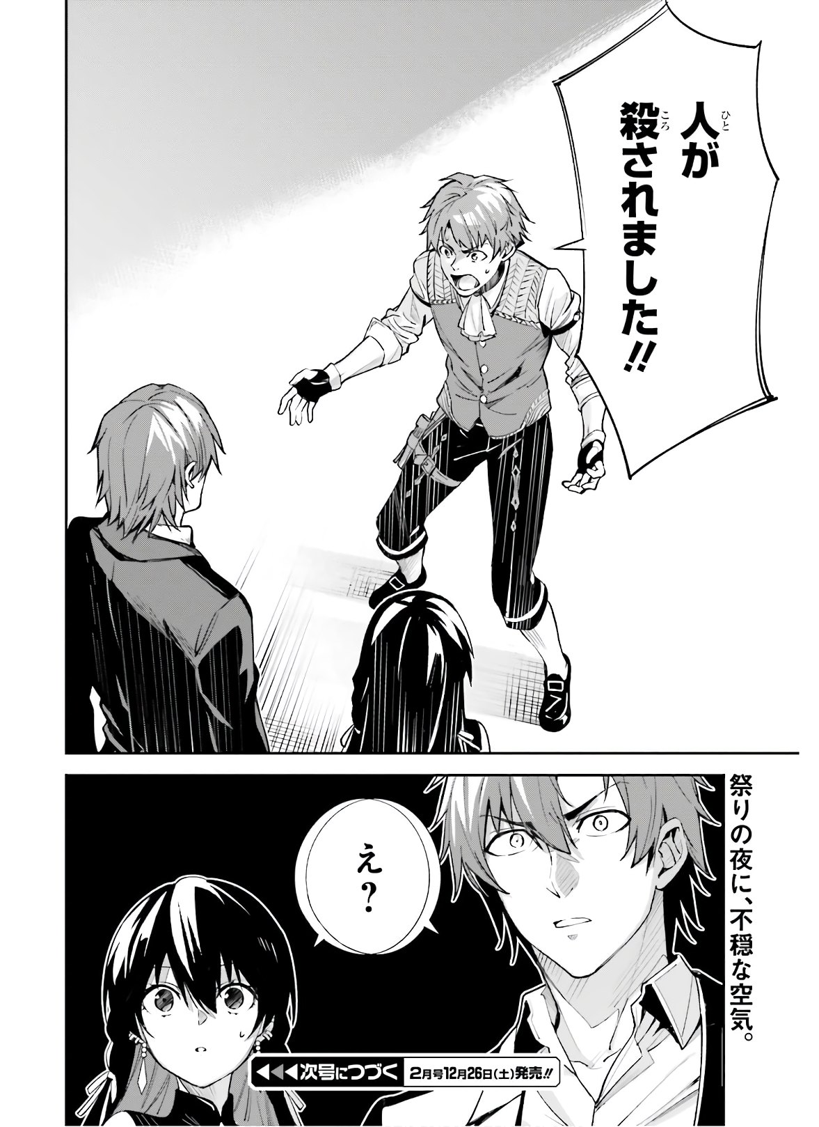 UNNAMED MEMORY (MANGA) - raw - Chapter 3 - https://jpdd.ccdd.to/JPDD/unnamedmemorymanga/150224/se4ugu0abpz.jpg