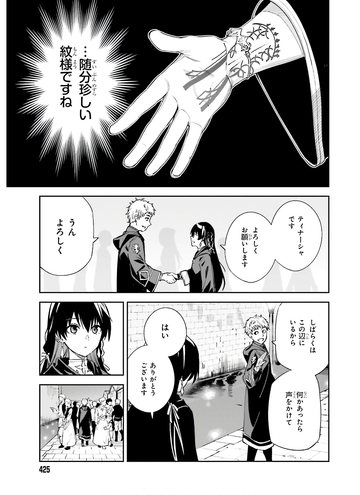 UNNAMED MEMORY (MANGA) - raw - Chapter 3 - https://jpdd.ccdd.to/JPDD/unnamedmemorymanga/150224/txm1z1gs352.jpg