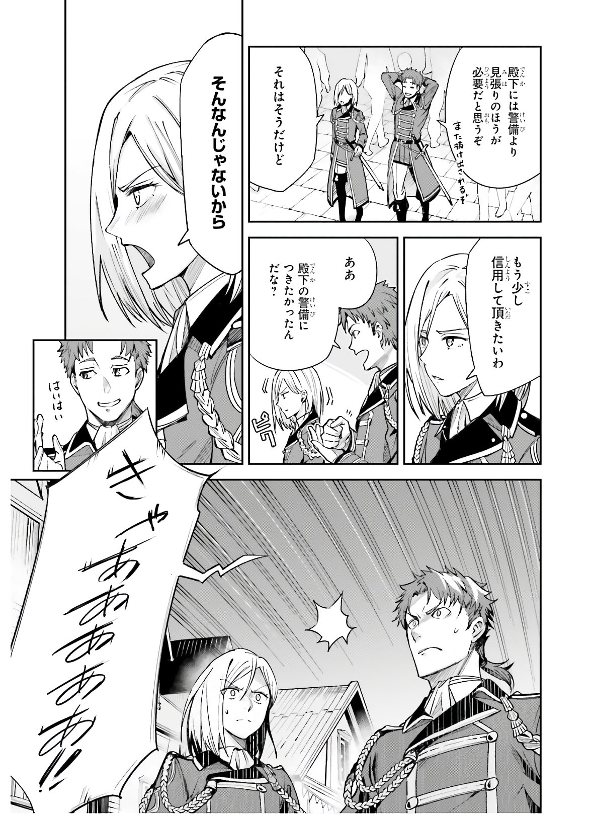 UNNAMED MEMORY (MANGA) - raw - Chapter 3 - https://jpdd.ccdd.to/JPDD/unnamedmemorymanga/150224/u3e0wx4q40b.jpg