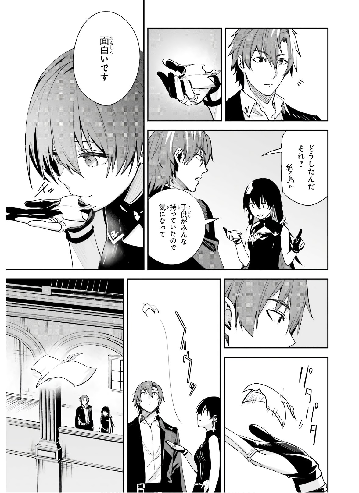 UNNAMED MEMORY (MANGA) - raw - Chapter 3 - https://jpdd.ccdd.to/JPDD/unnamedmemorymanga/150224/xi34dh4543s.jpg