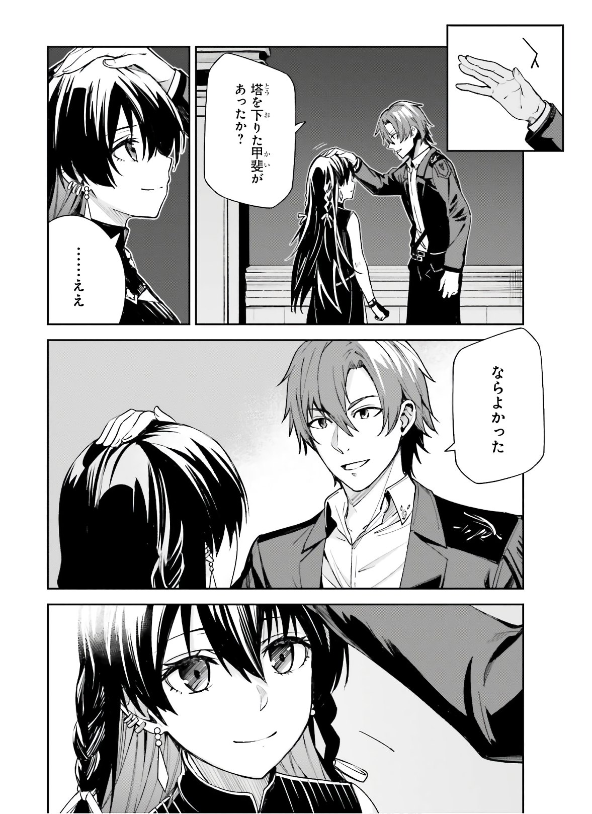 UNNAMED MEMORY (MANGA) - raw - Chapter 3 - https://jpdd.ccdd.to/JPDD/unnamedmemorymanga/150224/ycvxtytc1sn.jpg