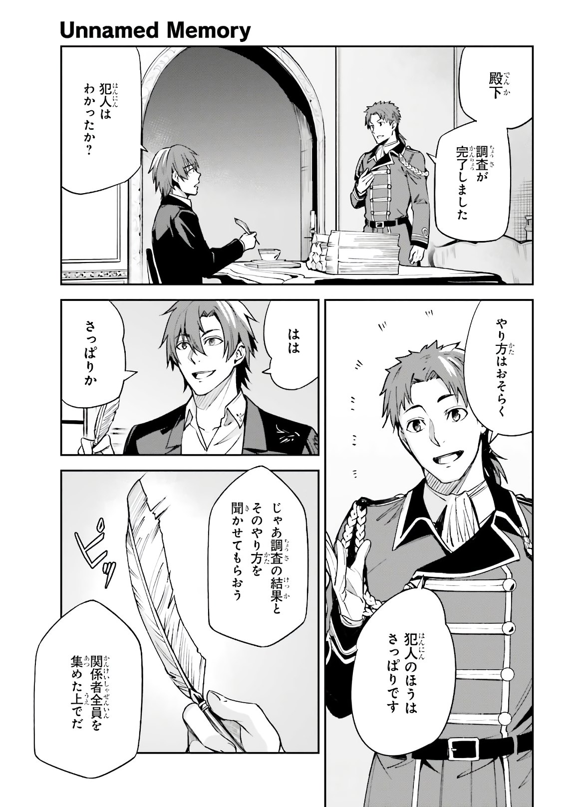 UNNAMED MEMORY (MANGA) - raw - Chapter 4 - https://jpdd.ccdd.to/JPDD/unnamedmemorymanga/153574/12ditoam2xz.jpg