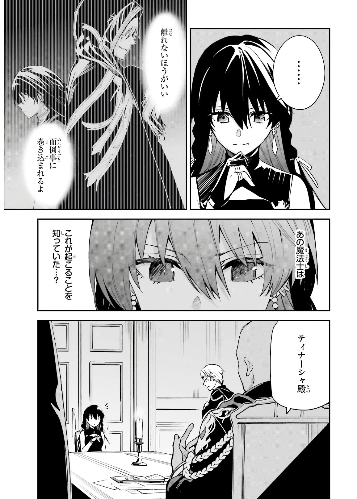 UNNAMED MEMORY (MANGA) - raw - Chapter 4 - https://jpdd.ccdd.to/JPDD/unnamedmemorymanga/153574/33wmxio3zgk.jpg