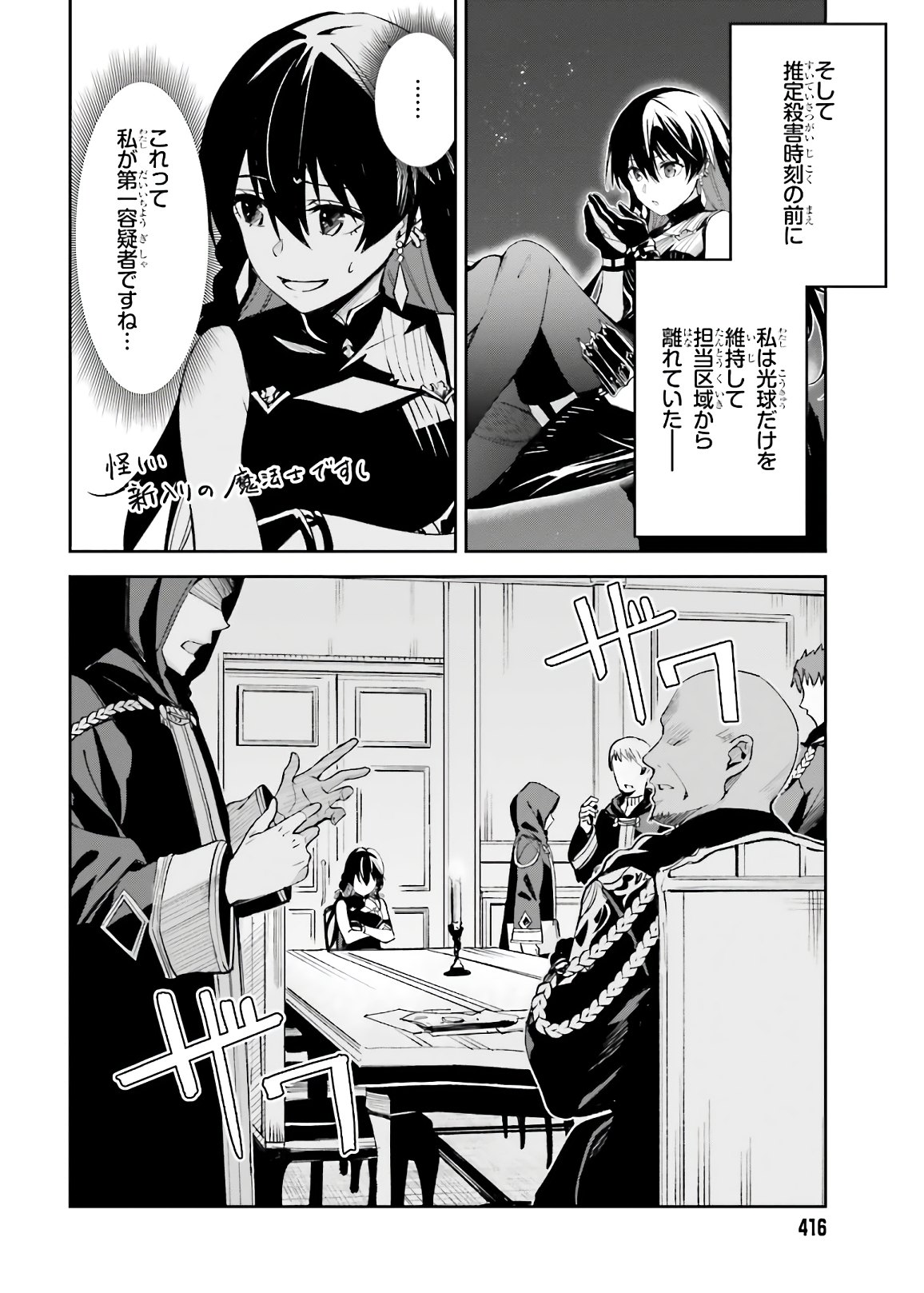 UNNAMED MEMORY (MANGA) - raw - Chapter 4 - https://jpdd.ccdd.to/JPDD/unnamedmemorymanga/153574/4aqwkfdcqdk.jpg