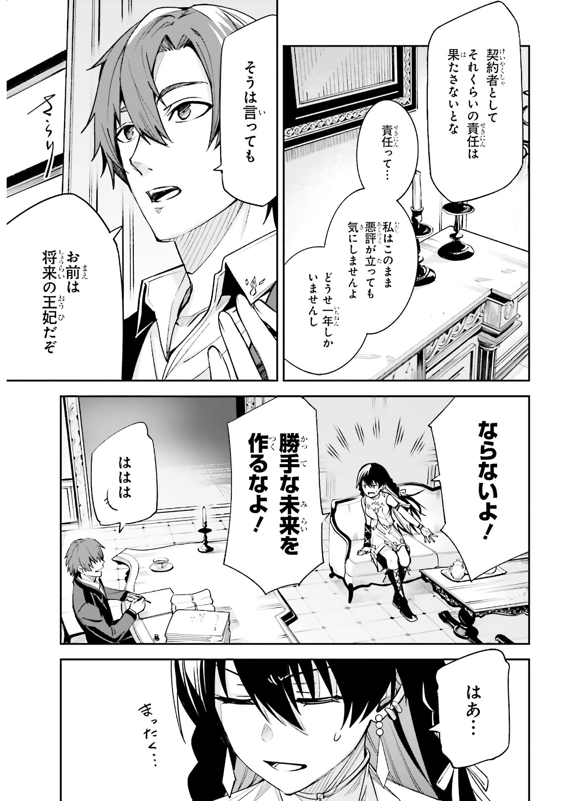 UNNAMED MEMORY (MANGA) - raw - Chapter 4 - https://jpdd.ccdd.to/JPDD/unnamedmemorymanga/153574/4i3jmq3wln2.jpg