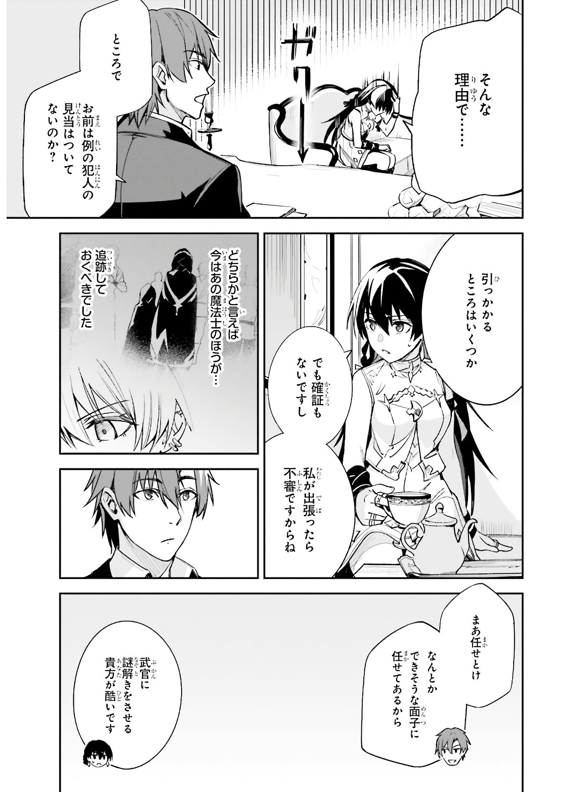 UNNAMED MEMORY (MANGA) - raw - Chapter 4 - https://jpdd.ccdd.to/JPDD/unnamedmemorymanga/153574/dzhacautlwk.jpg