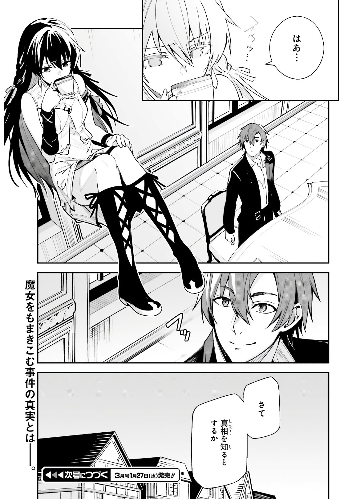 UNNAMED MEMORY (MANGA) - raw - Chapter 4 - https://jpdd.ccdd.to/JPDD/unnamedmemorymanga/153574/ea14loh1viw.jpg