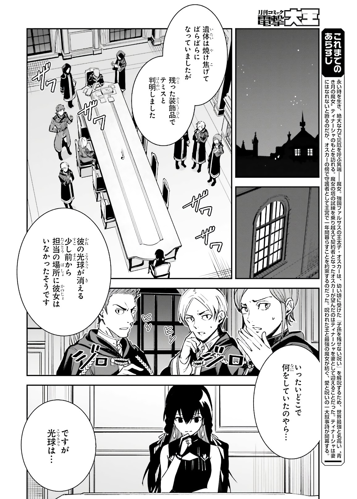 UNNAMED MEMORY (MANGA) - raw - Chapter 4 - https://jpdd.ccdd.to/JPDD/unnamedmemorymanga/153574/ecot1jom4bk.jpg