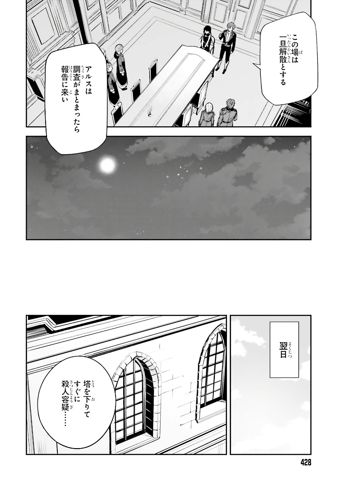 UNNAMED MEMORY (MANGA) - raw - Chapter 4 - https://jpdd.ccdd.to/JPDD/unnamedmemorymanga/153574/f4felov2d1t.jpg