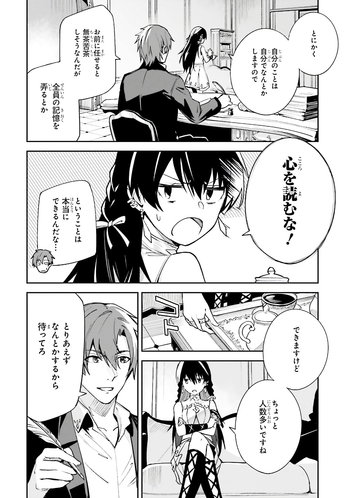 UNNAMED MEMORY (MANGA) - raw - Chapter 4 - https://jpdd.ccdd.to/JPDD/unnamedmemorymanga/153574/fm3amuhgqgs.jpg