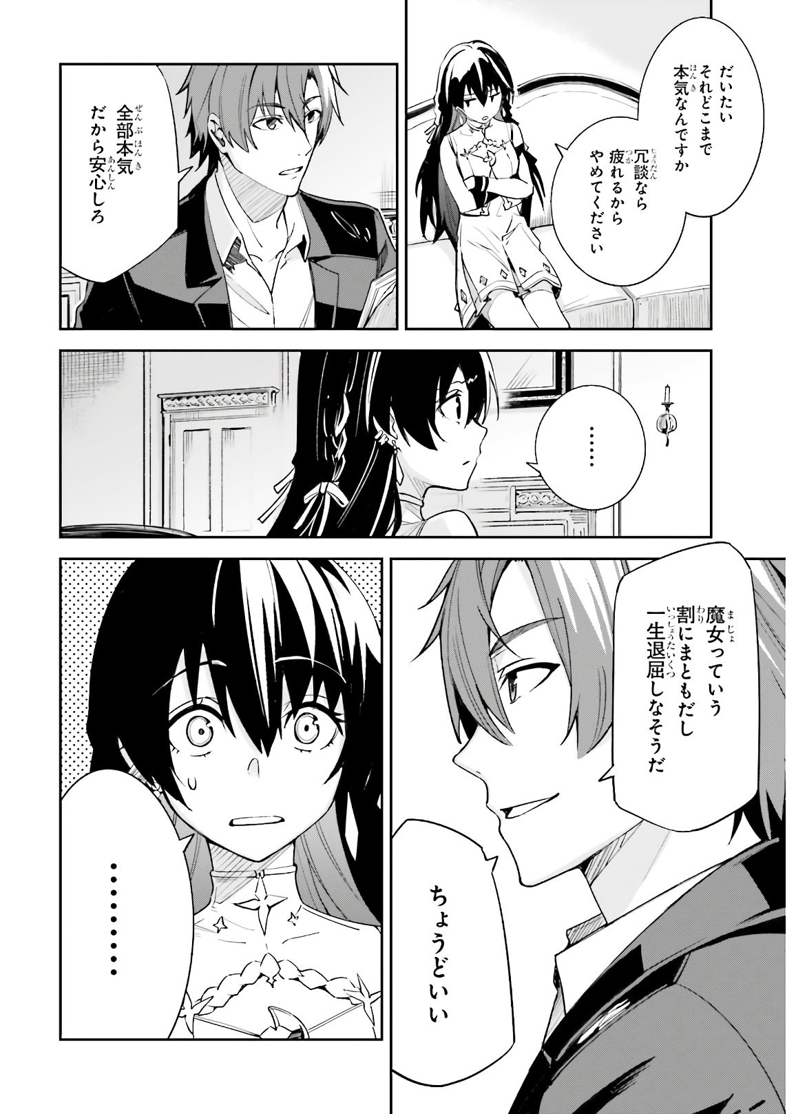 UNNAMED MEMORY (MANGA) - raw - Chapter 4 - https://jpdd.ccdd.to/JPDD/unnamedmemorymanga/153574/jd1gqtasg0h.jpg
