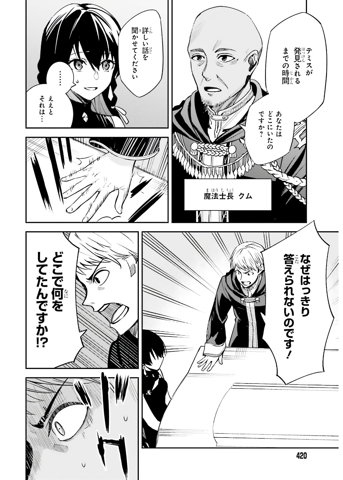UNNAMED MEMORY (MANGA) - raw - Chapter 4 - https://jpdd.ccdd.to/JPDD/unnamedmemorymanga/153574/jpewpcml1bp.jpg
