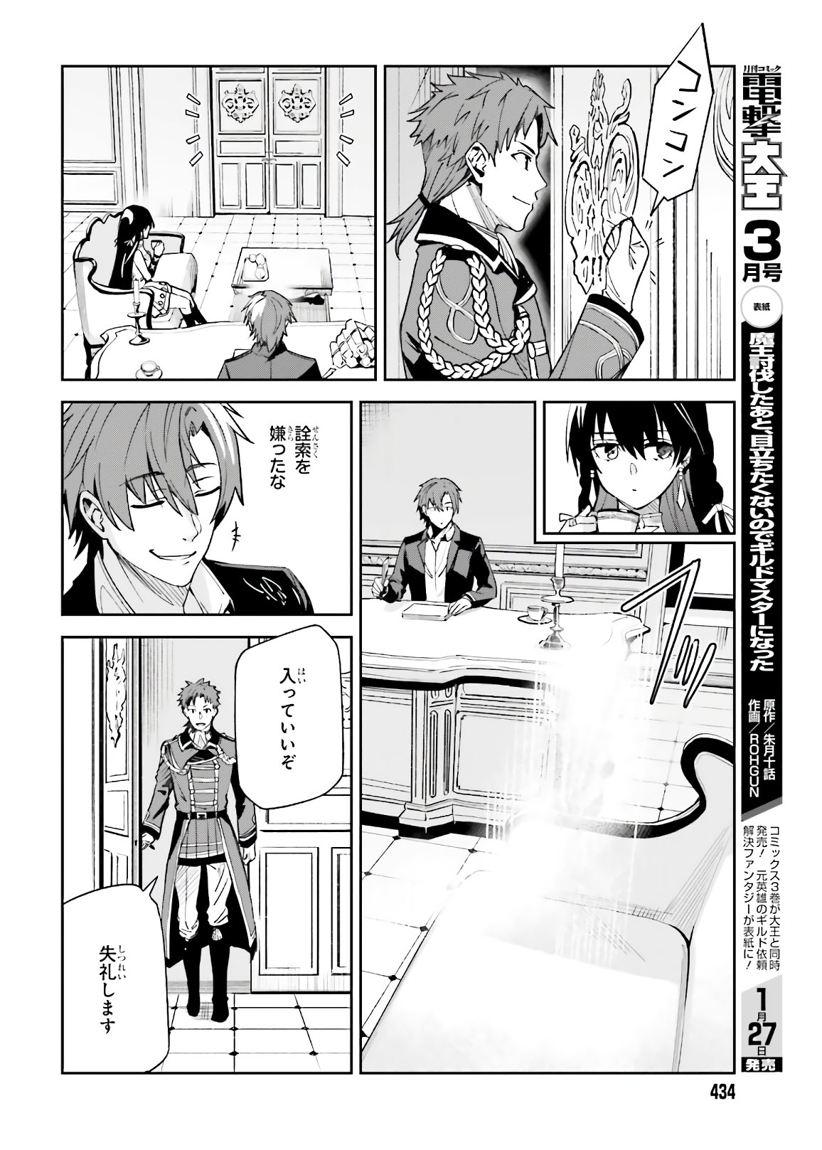 UNNAMED MEMORY (MANGA) - raw - Chapter 4 - https://jpdd.ccdd.to/JPDD/unnamedmemorymanga/153574/lpxwdn0vjud.jpg