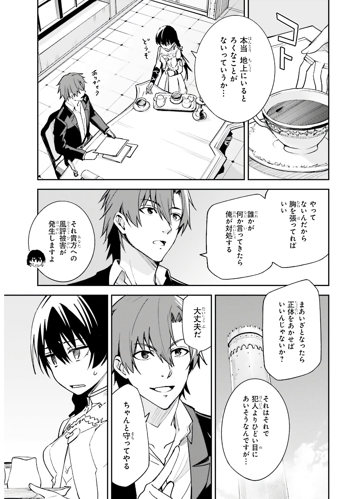 UNNAMED MEMORY (MANGA) - raw - Chapter 4 - https://jpdd.ccdd.to/JPDD/unnamedmemorymanga/153574/momyw5ym41d.jpg