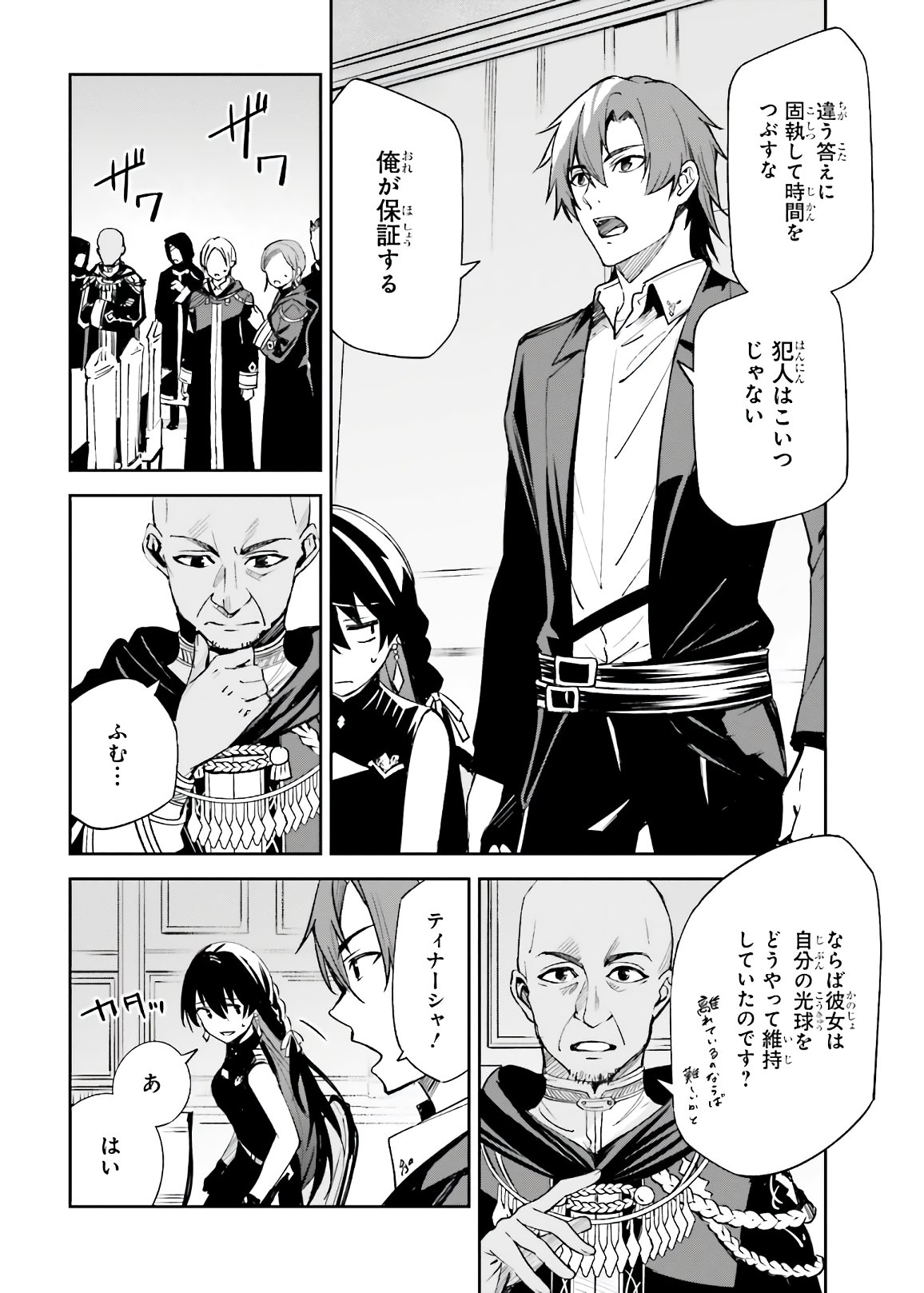 UNNAMED MEMORY (MANGA) - raw - Chapter 4 - https://jpdd.ccdd.to/JPDD/unnamedmemorymanga/153574/ndujyaqxaoi.jpg