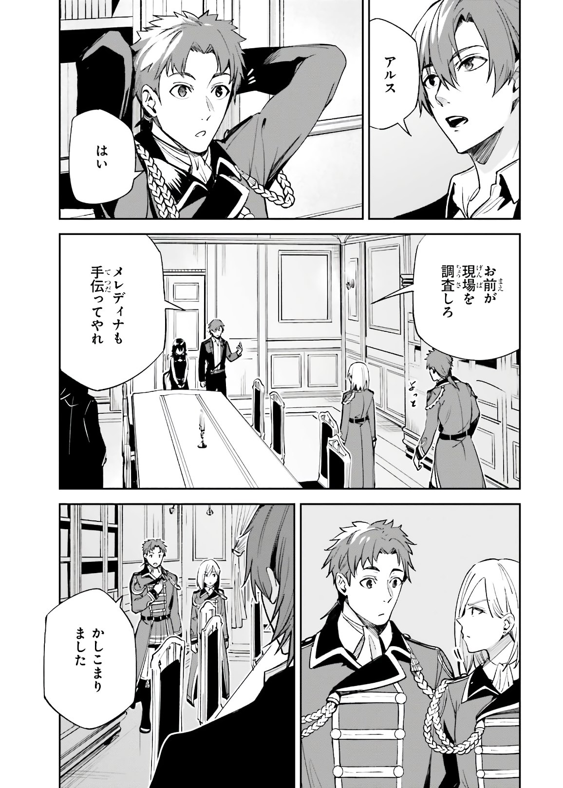 UNNAMED MEMORY (MANGA) - raw - Chapter 4 - https://jpdd.ccdd.to/JPDD/unnamedmemorymanga/153574/no4s1i2bb02.jpg