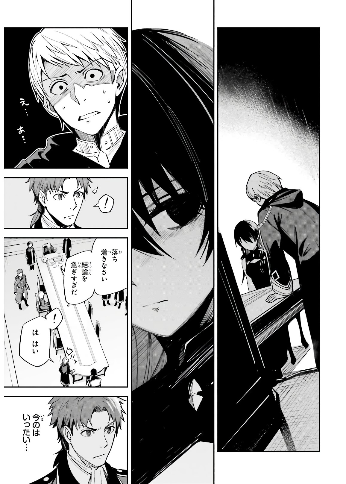 UNNAMED MEMORY (MANGA) - raw - Chapter 4 - https://jpdd.ccdd.to/JPDD/unnamedmemorymanga/153574/oq2oiu2l52d.jpg