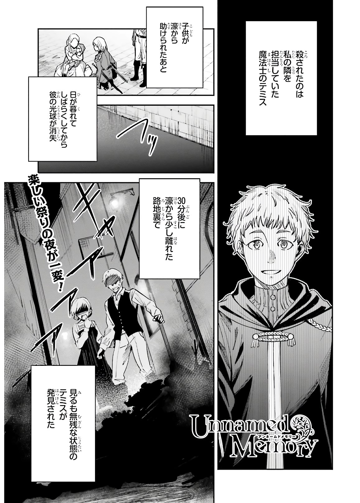 UNNAMED MEMORY (MANGA) - raw - Chapter 4 - https://jpdd.ccdd.to/JPDD/unnamedmemorymanga/153574/pt0zmuqkntc.jpg
