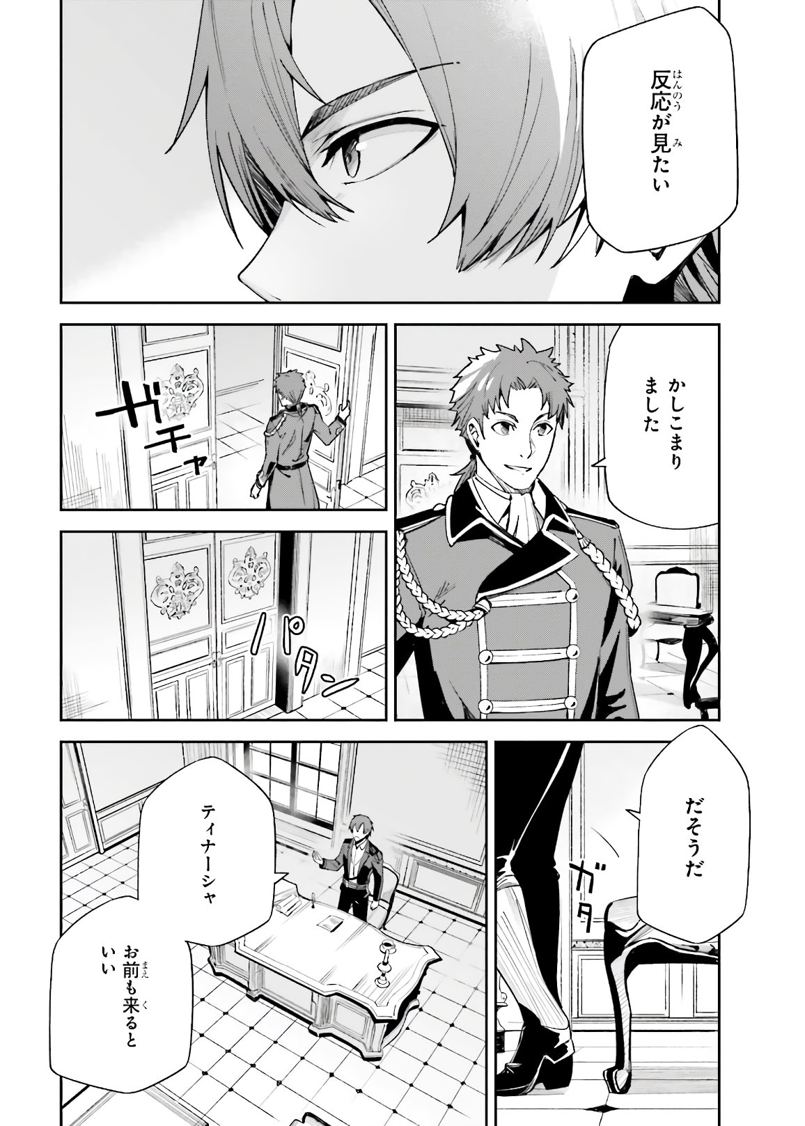 UNNAMED MEMORY (MANGA) - raw - Chapter 4 - https://jpdd.ccdd.to/JPDD/unnamedmemorymanga/153574/qowdmfkqd4t.jpg