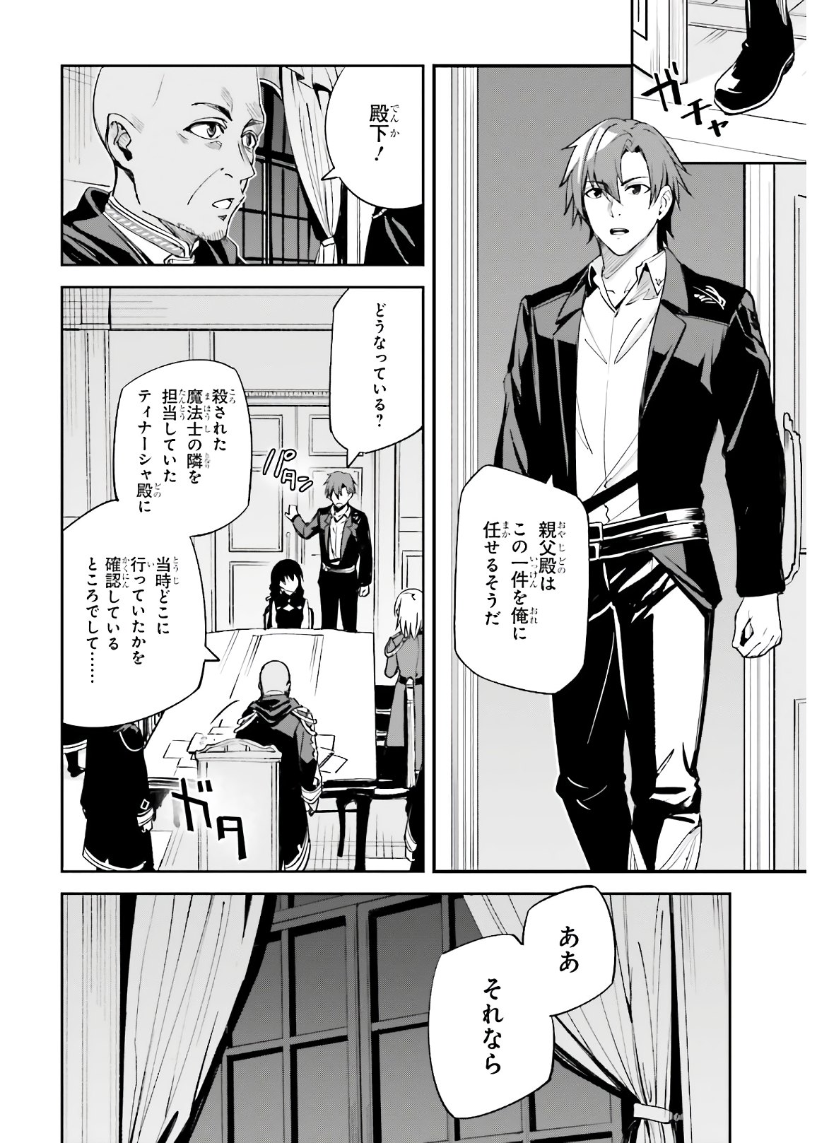 UNNAMED MEMORY (MANGA) - raw - Chapter 4 - https://jpdd.ccdd.to/JPDD/unnamedmemorymanga/153574/r0jqnjb0td1.jpg