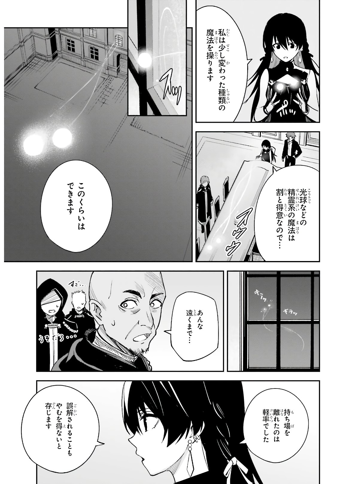 UNNAMED MEMORY (MANGA) - raw - Chapter 4 - https://jpdd.ccdd.to/JPDD/unnamedmemorymanga/153574/wnqkg524tho.jpg