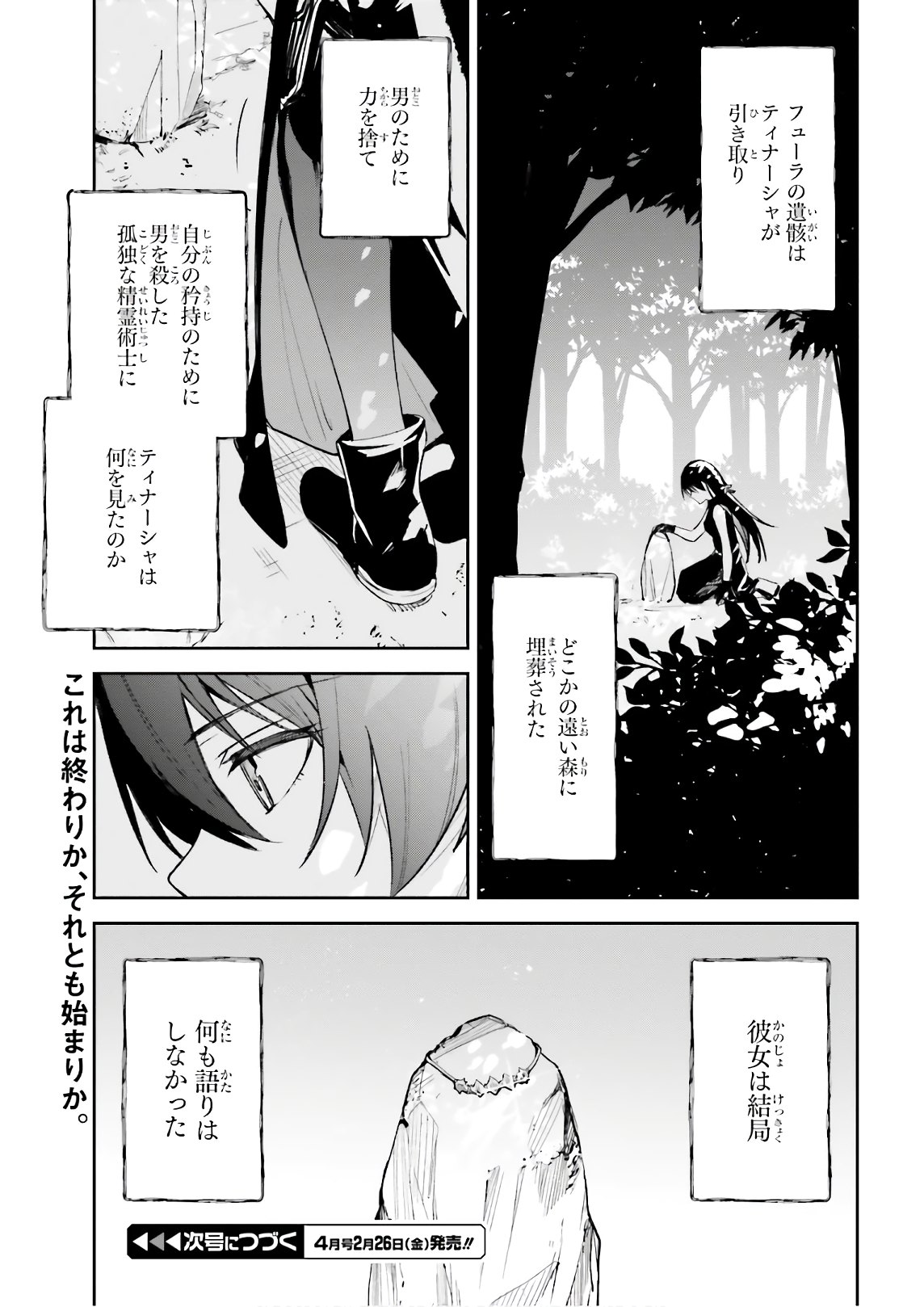 UNNAMED MEMORY (MANGA) - raw - Chapter 5 - https://jpdd.ccdd.to/JPDD/unnamedmemorymanga/156865/0nwsq4hhhqo.jpg