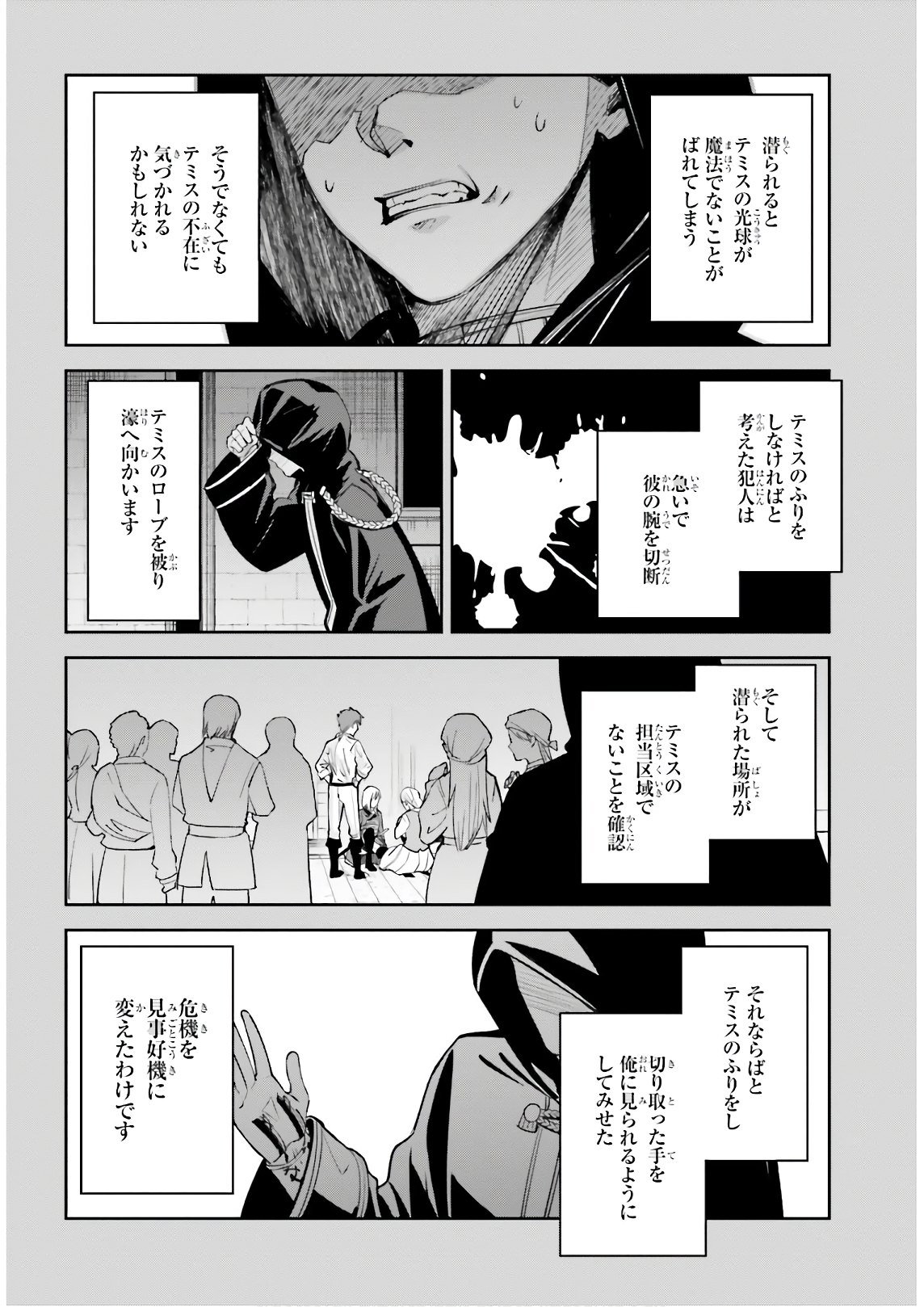 UNNAMED MEMORY (MANGA) - raw - Chapter 5 - https://jpdd.ccdd.to/JPDD/unnamedmemorymanga/156865/2llify1gsff.jpg