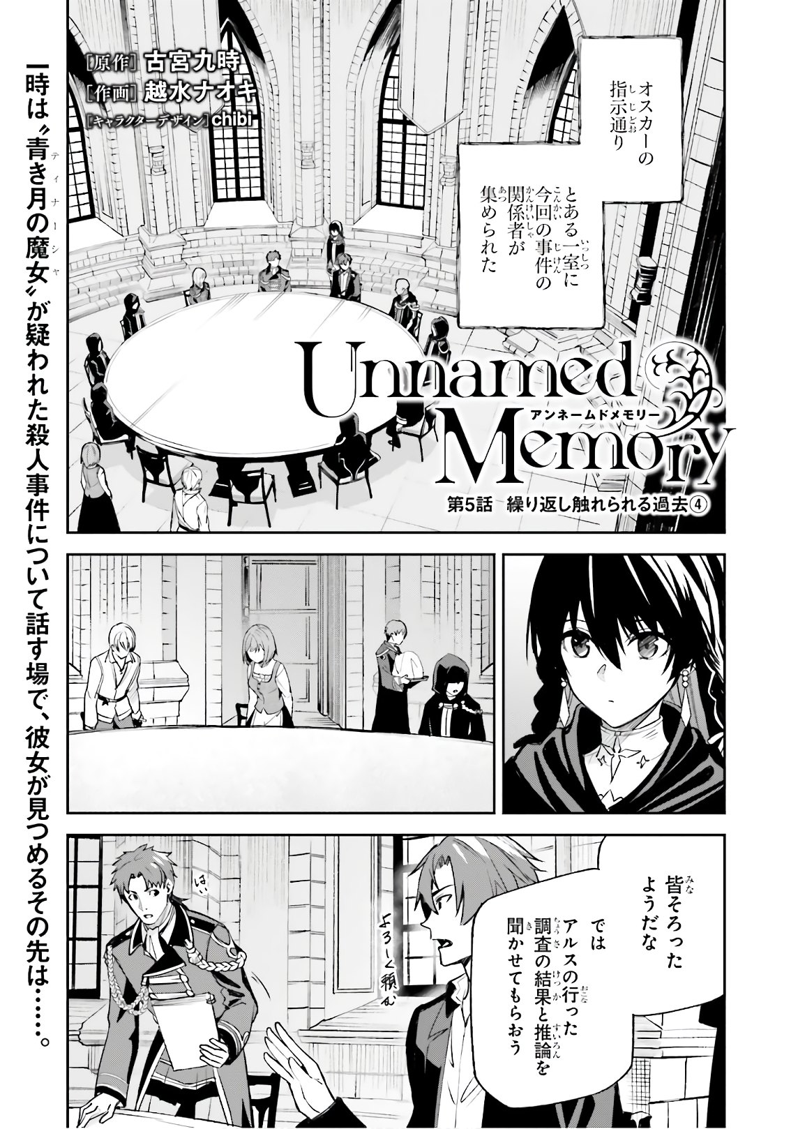 UNNAMED MEMORY (MANGA) - raw - Chapter 5 - https://jpdd.ccdd.to/JPDD/unnamedmemorymanga/156865/2tvovkv11wu.jpg