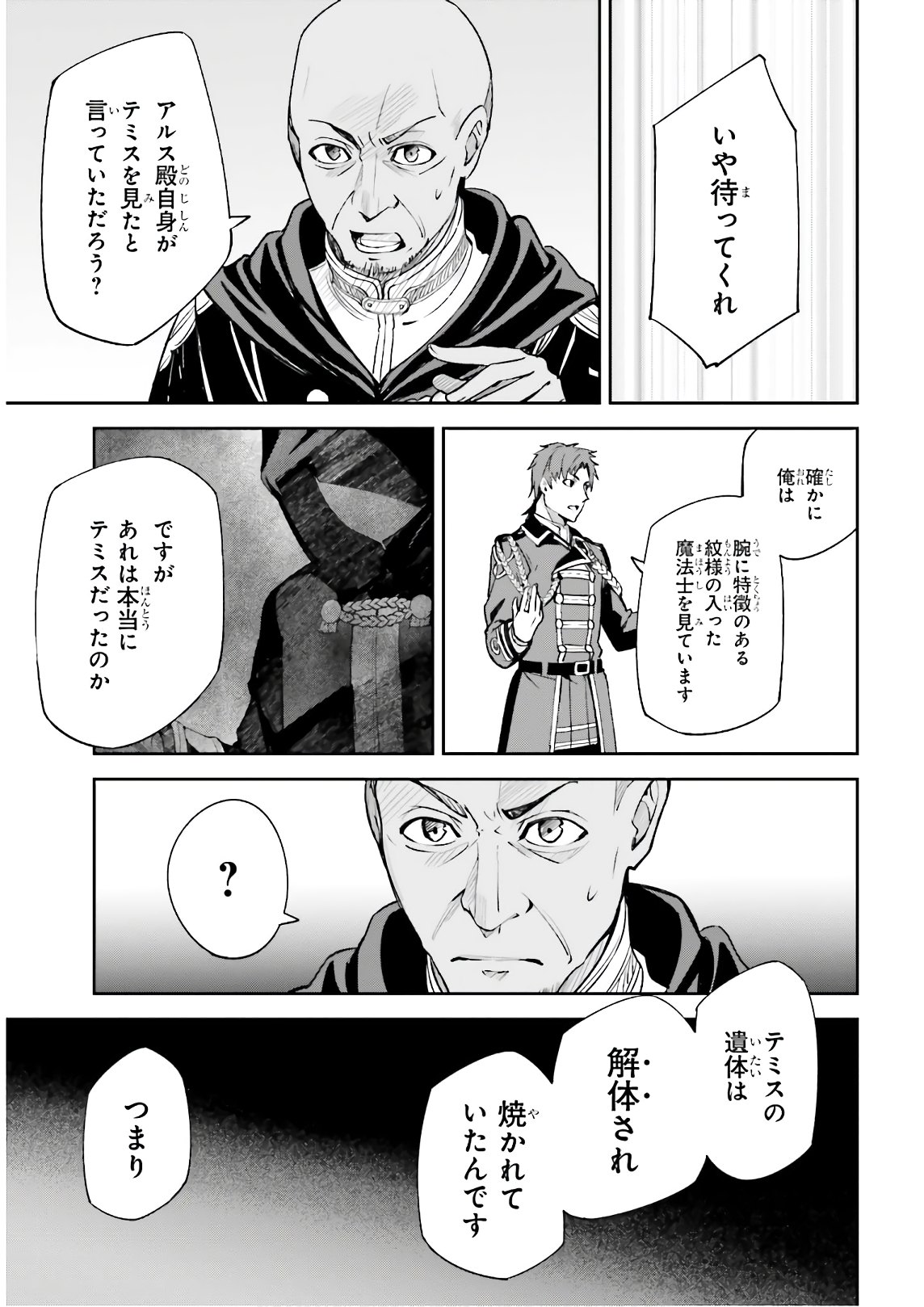 UNNAMED MEMORY (MANGA) - raw - Chapter 5 - https://jpdd.ccdd.to/JPDD/unnamedmemorymanga/156865/4l4xm3itahm.jpg