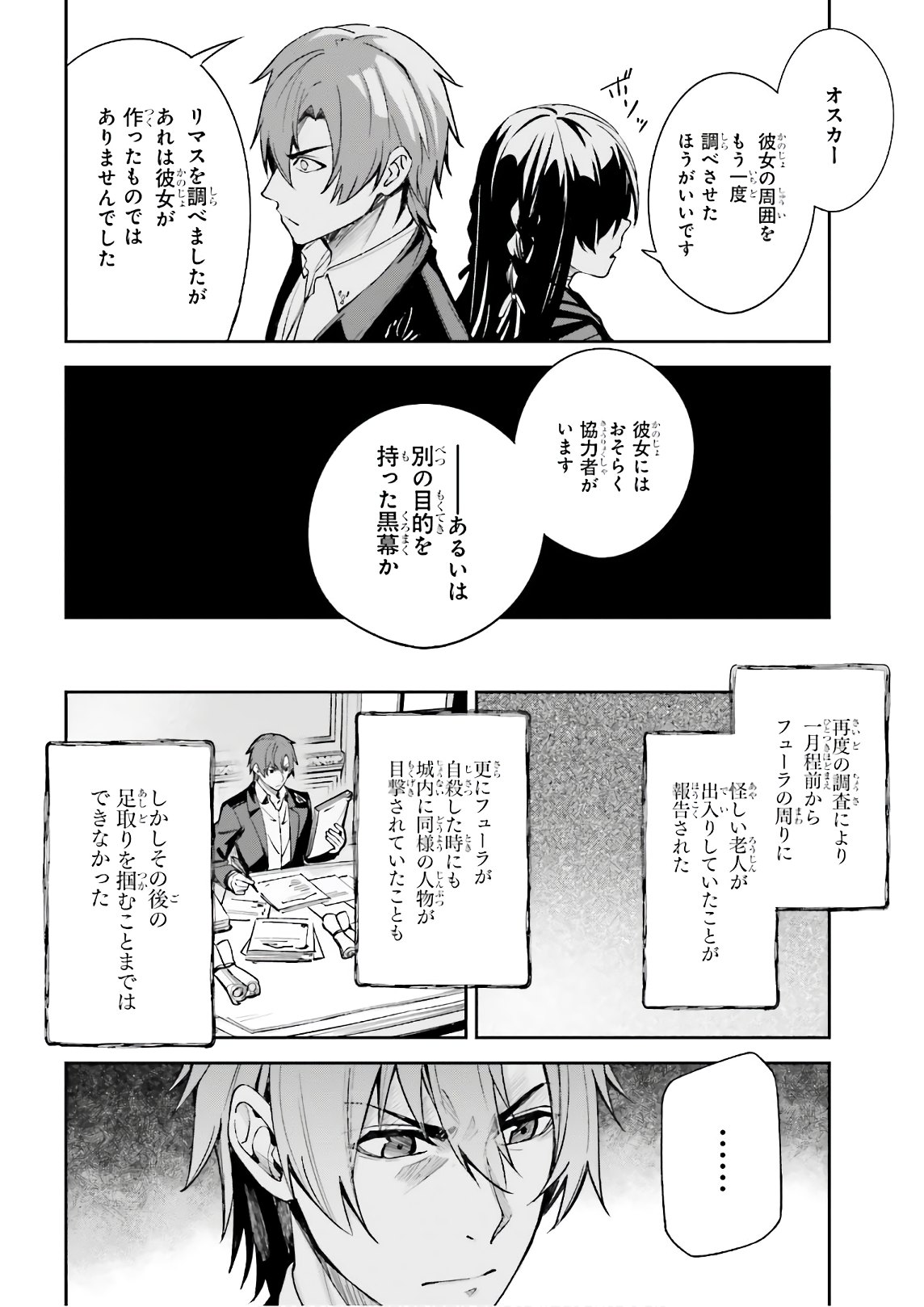 UNNAMED MEMORY (MANGA) - raw - Chapter 5 - https://jpdd.ccdd.to/JPDD/unnamedmemorymanga/156865/4ppb0bbi4uv.jpg