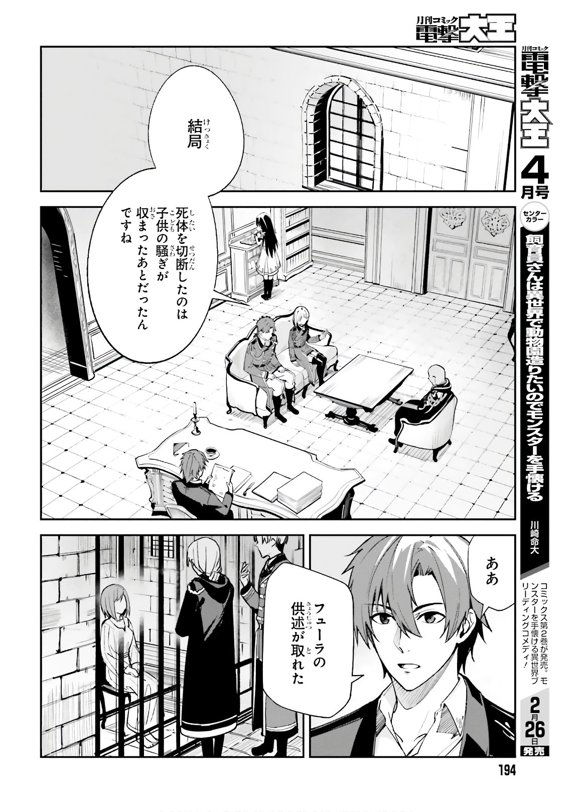 UNNAMED MEMORY (MANGA) - raw - Chapter 5 - https://jpdd.ccdd.to/JPDD/unnamedmemorymanga/156865/5cla5xpwgxw.jpg