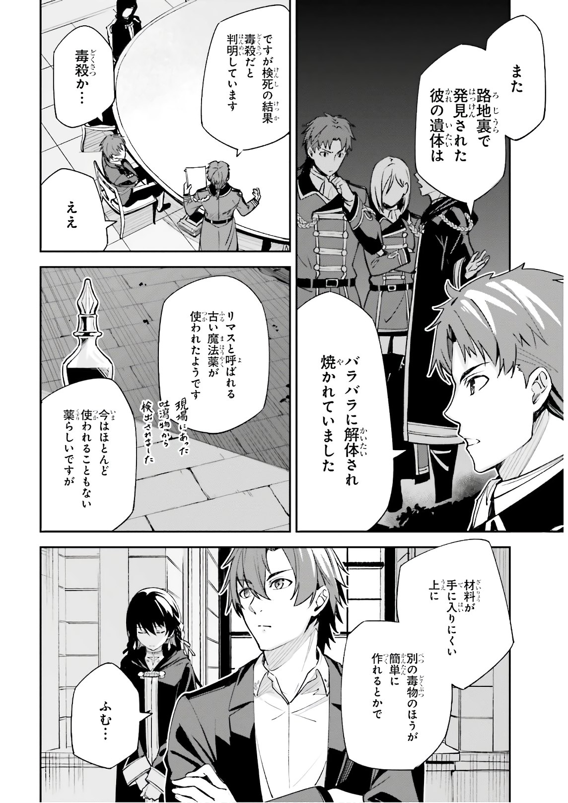 UNNAMED MEMORY (MANGA) - raw - Chapter 5 - https://jpdd.ccdd.to/JPDD/unnamedmemorymanga/156865/bcm44mqa4vd.jpg