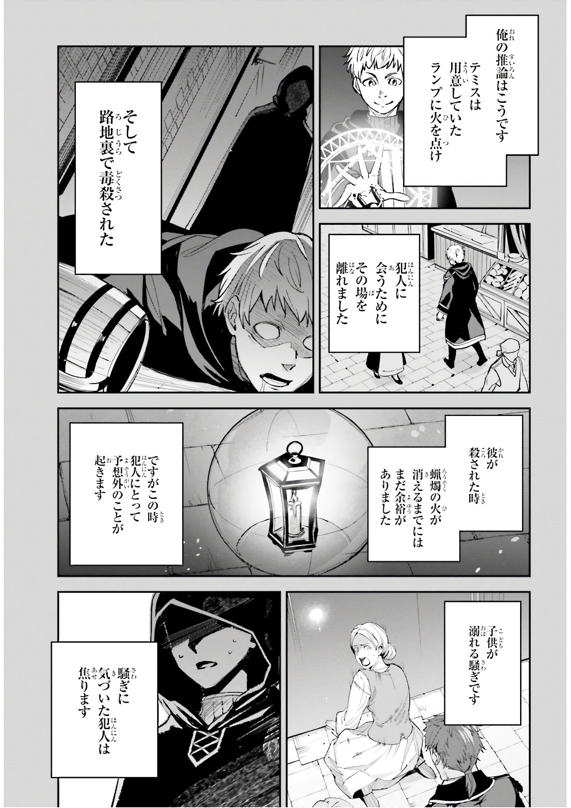 UNNAMED MEMORY (MANGA) - raw - Chapter 5 - https://jpdd.ccdd.to/JPDD/unnamedmemorymanga/156865/dizmbnumyfu.jpg