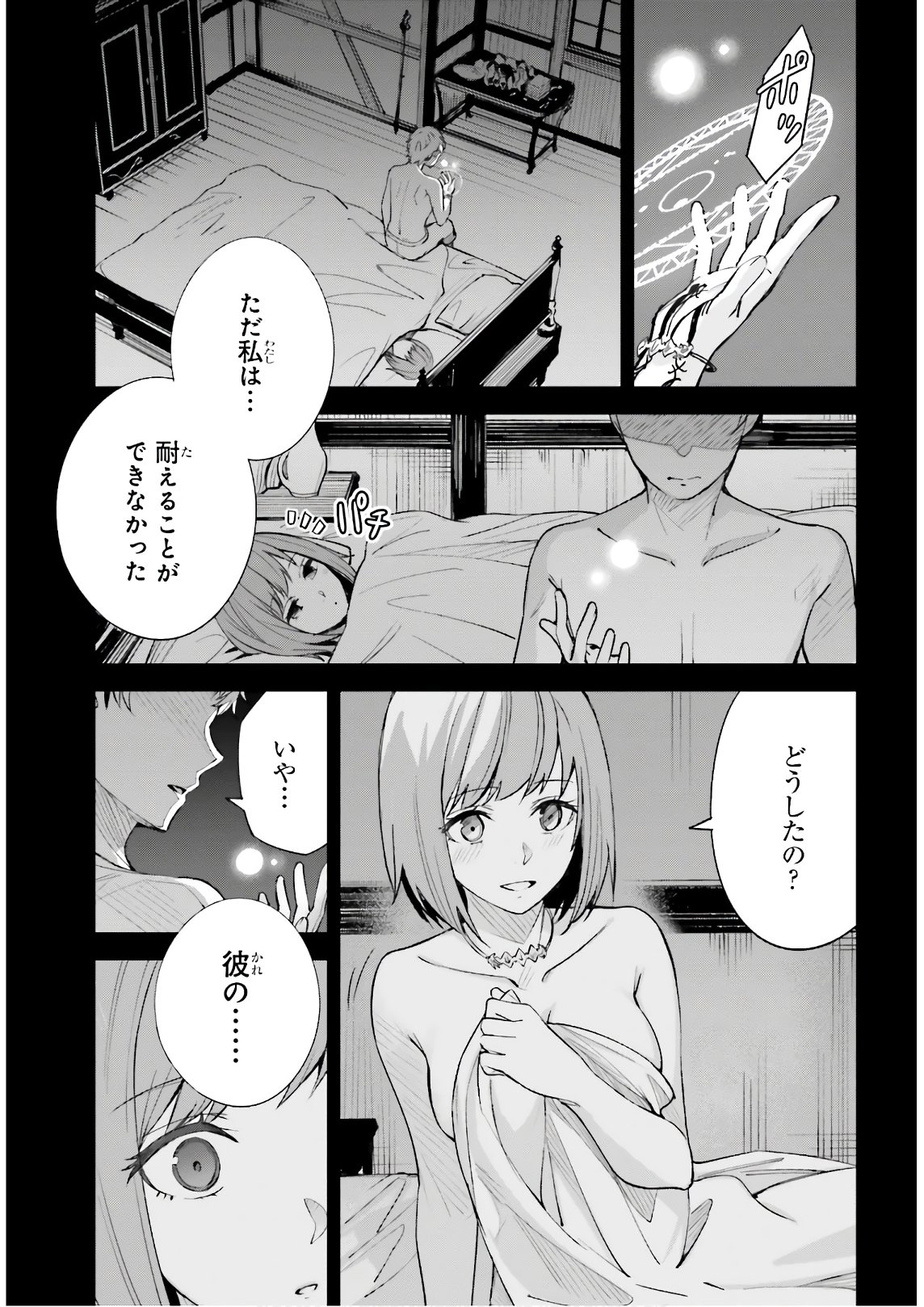 UNNAMED MEMORY (MANGA) - raw - Chapter 5 - https://jpdd.ccdd.to/JPDD/unnamedmemorymanga/156865/dvqaksb4zow.jpg