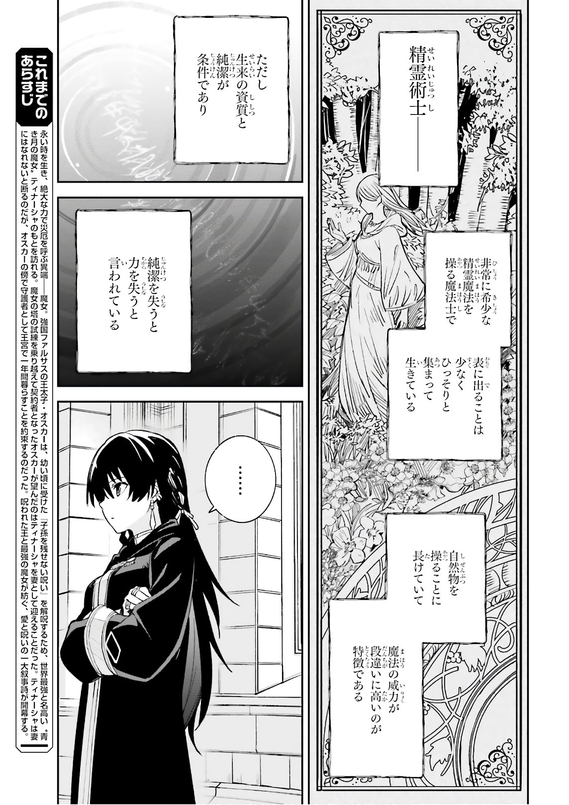 UNNAMED MEMORY (MANGA) - raw - Chapter 5 - https://jpdd.ccdd.to/JPDD/unnamedmemorymanga/156865/ebq52rjsjkh.jpg