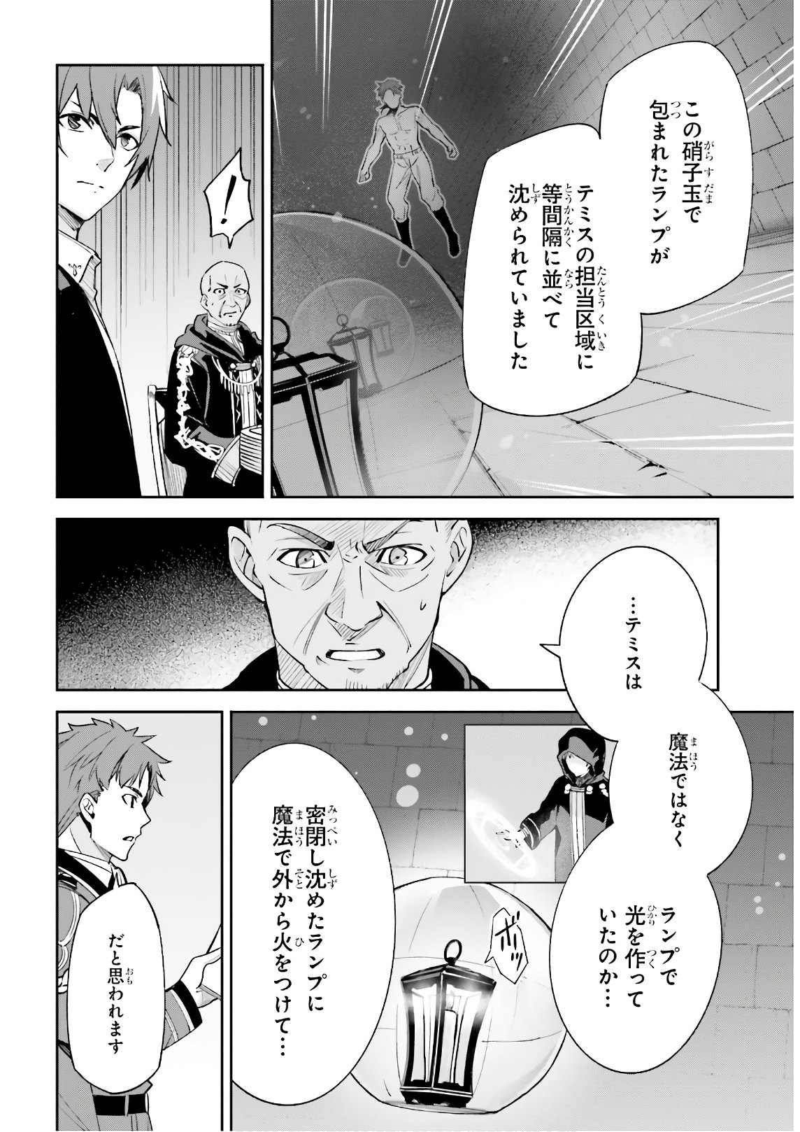UNNAMED MEMORY (MANGA) - raw - Chapter 5 - https://jpdd.ccdd.to/JPDD/unnamedmemorymanga/156865/euka3djrfqd.jpg