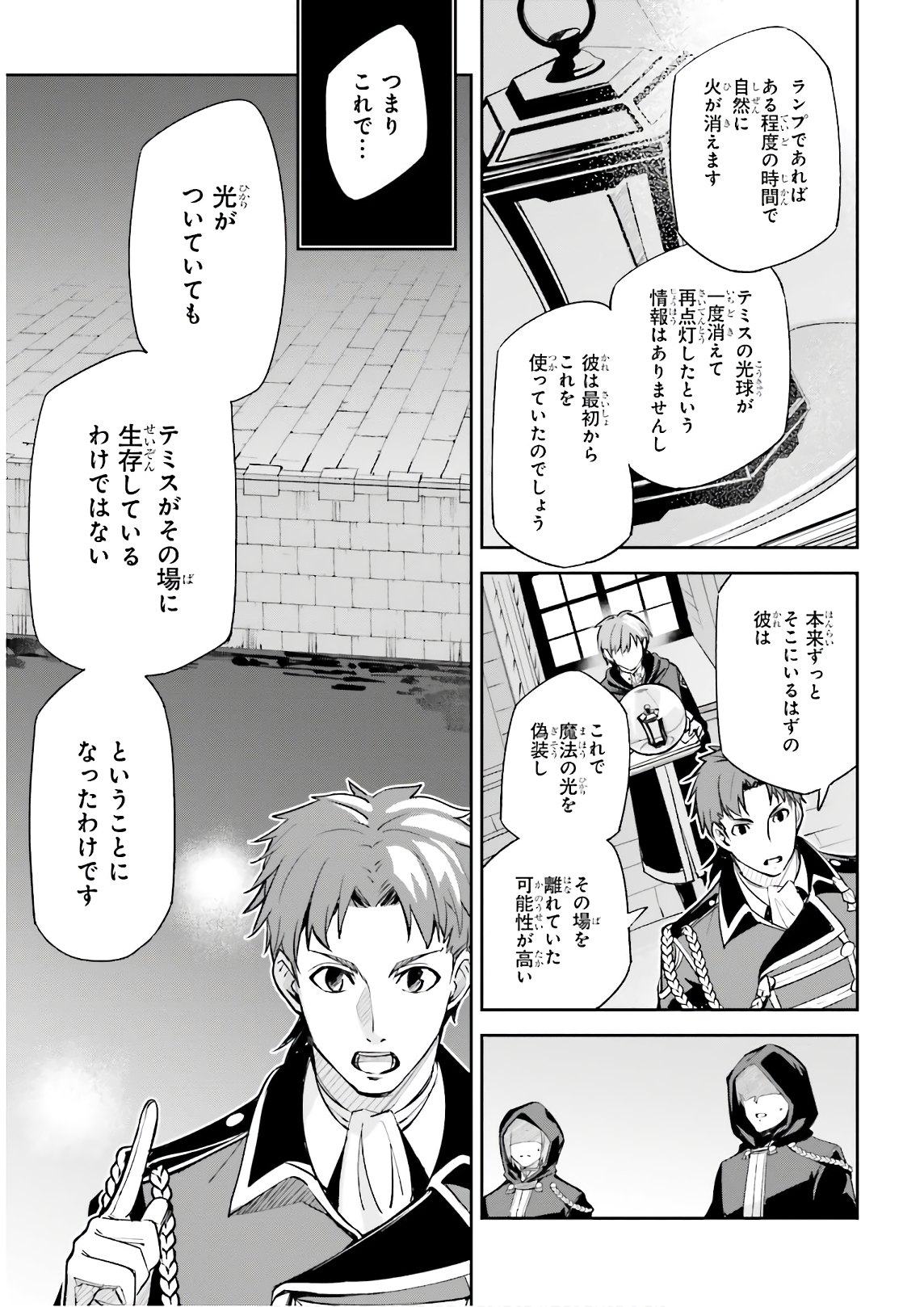 UNNAMED MEMORY (MANGA) - raw - Chapter 5 - https://jpdd.ccdd.to/JPDD/unnamedmemorymanga/156865/h4md1l5msnd.jpg