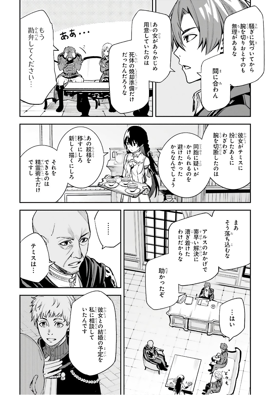 UNNAMED MEMORY (MANGA) - raw - Chapter 5 - https://jpdd.ccdd.to/JPDD/unnamedmemorymanga/156865/hgxinuayxmp.jpg