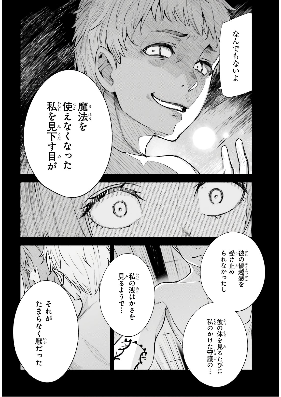 UNNAMED MEMORY (MANGA) - raw - Chapter 5 - https://jpdd.ccdd.to/JPDD/unnamedmemorymanga/156865/hoym1r4or44.jpg