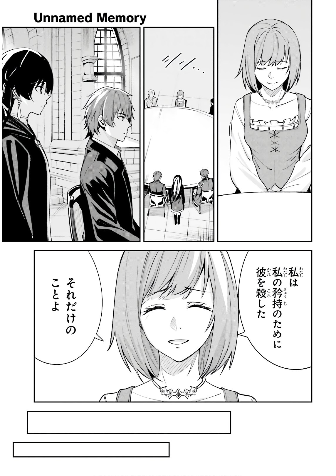 UNNAMED MEMORY (MANGA) - raw - Chapter 5 - https://jpdd.ccdd.to/JPDD/unnamedmemorymanga/156865/hxuwpaosatj.jpg