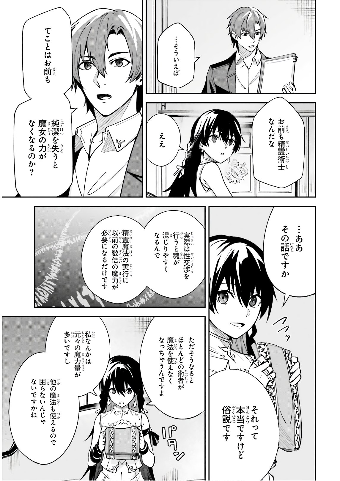 UNNAMED MEMORY (MANGA) - raw - Chapter 5 - https://jpdd.ccdd.to/JPDD/unnamedmemorymanga/156865/in3xfnbgg0y.jpg