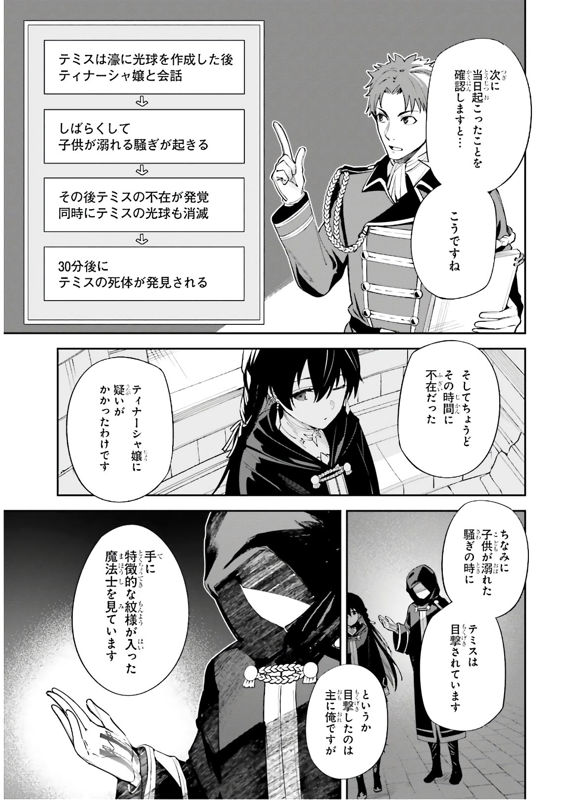 UNNAMED MEMORY (MANGA) - raw - Chapter 5 - https://jpdd.ccdd.to/JPDD/unnamedmemorymanga/156865/ipd4t4f33u4.jpg