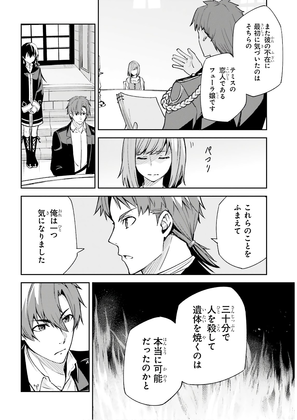 UNNAMED MEMORY (MANGA) - raw - Chapter 5 - https://jpdd.ccdd.to/JPDD/unnamedmemorymanga/156865/jtovqbvq5v3.jpg