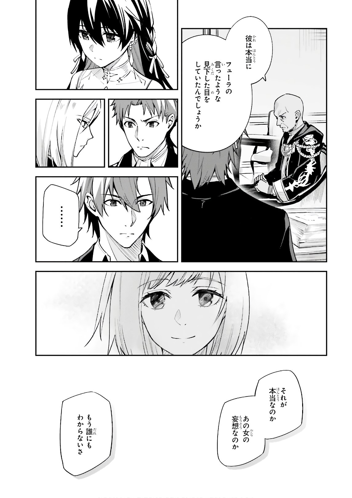 UNNAMED MEMORY (MANGA) - raw - Chapter 5 - https://jpdd.ccdd.to/JPDD/unnamedmemorymanga/156865/my4zee3fdxj.jpg