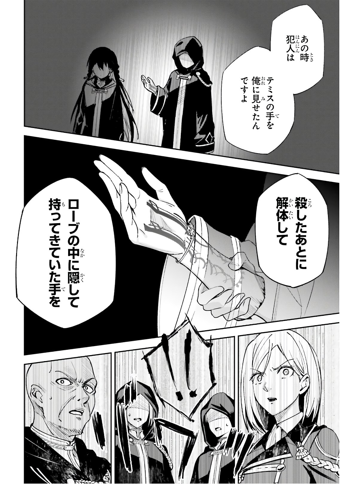 UNNAMED MEMORY (MANGA) - raw - Chapter 5 - https://jpdd.ccdd.to/JPDD/unnamedmemorymanga/156865/mywxlyumswo.jpg