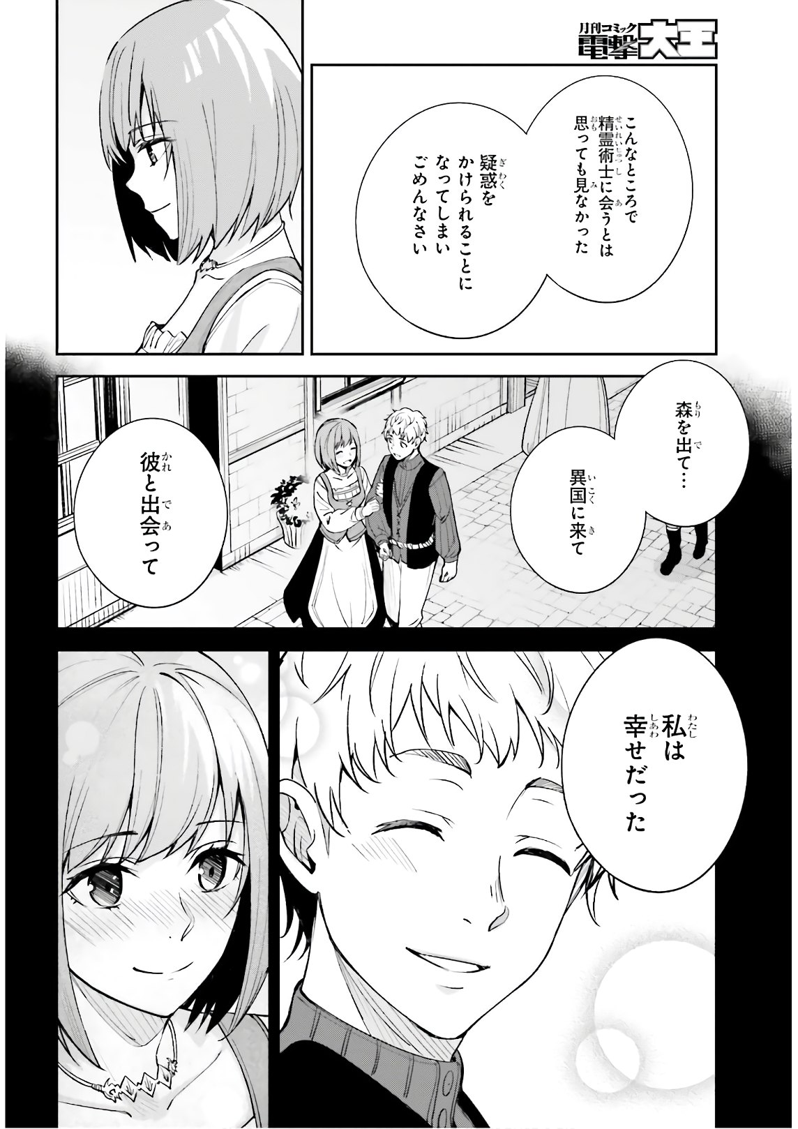UNNAMED MEMORY (MANGA) - raw - Chapter 5 - https://jpdd.ccdd.to/JPDD/unnamedmemorymanga/156865/onmwtbhgqsv.jpg