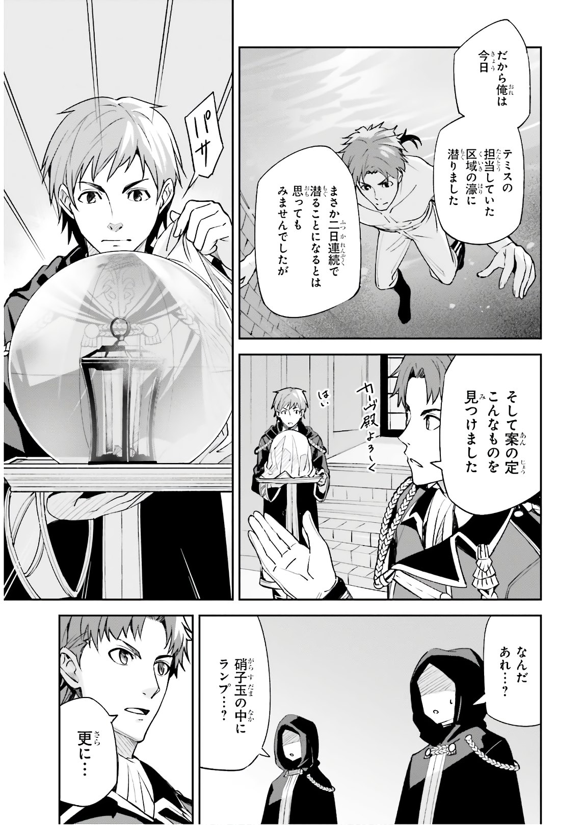 UNNAMED MEMORY (MANGA) - raw - Chapter 5 - https://jpdd.ccdd.to/JPDD/unnamedmemorymanga/156865/pvpmwz50me0.jpg