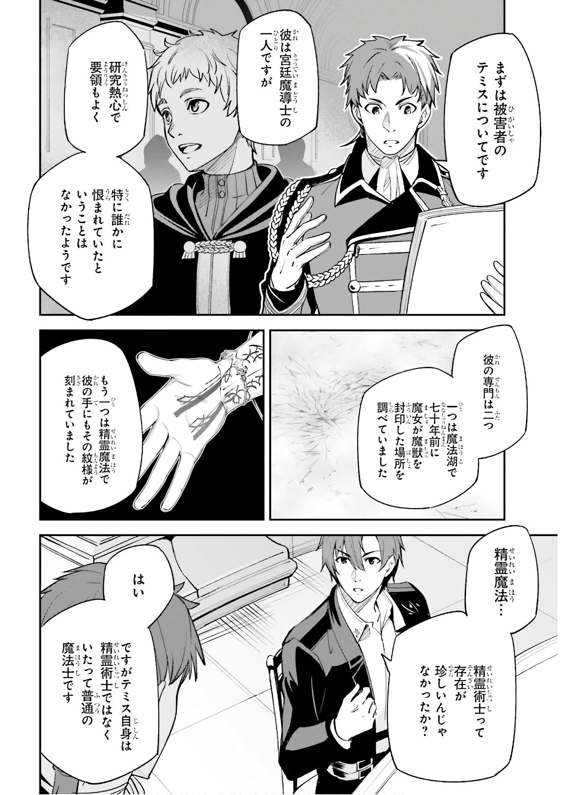 UNNAMED MEMORY (MANGA) - raw - Chapter 5 - https://jpdd.ccdd.to/JPDD/unnamedmemorymanga/156865/t5csnbslglp.jpg