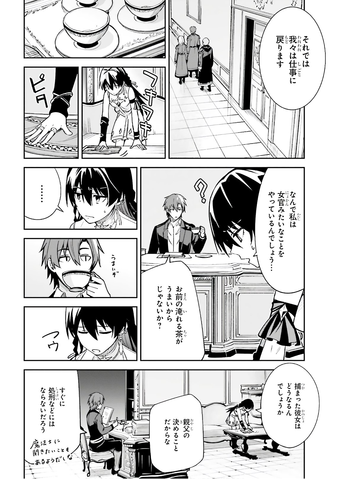 UNNAMED MEMORY (MANGA) - raw - Chapter 5 - https://jpdd.ccdd.to/JPDD/unnamedmemorymanga/156865/unupuxltpnc.jpg